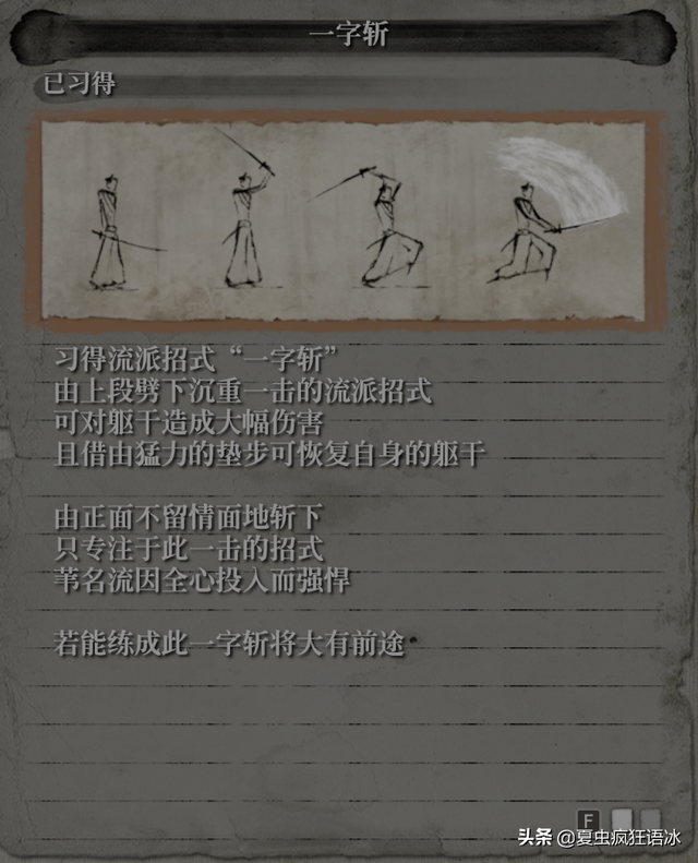 只狼苇名一心怎么打，只狼苇名一心打完就通关了吗（人物志：英雄迟暮 苇名一心）