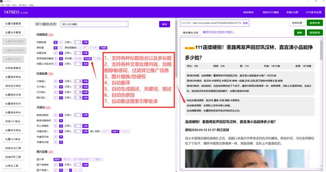 关键词排名提升工具，关键词排名快速提升（免费关键词优化工具）