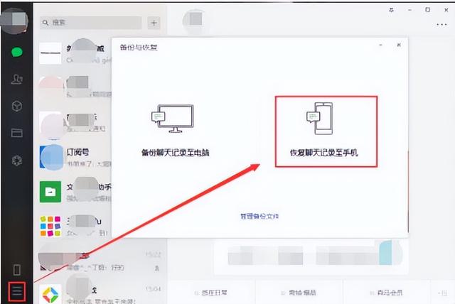 微信删除好友的聊天记录怎么恢复，微信删除好友后聊天记录怎么找回（如何恢复微信好友删除后的聊天记录）