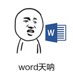 word文档怎样快速画出流程图，word文档快速画出复杂流程图方法