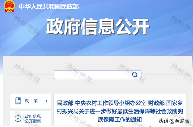 疫情补贴怎么申请，疫情期间企业如何申请政府补贴（因疫情无收入的三类人）