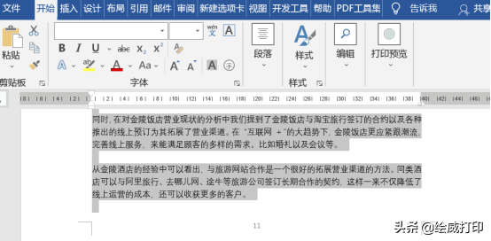 word打开乱码，word打开是乱码怎么办（Word文档损坏打开乱码）