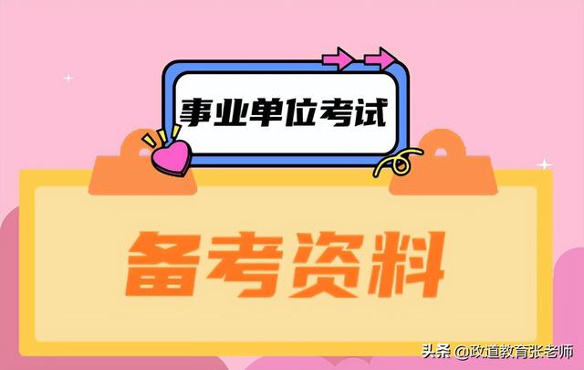 政治面貌分为哪几种，政治面貌分类（2022年安徽事业单位考试培训）