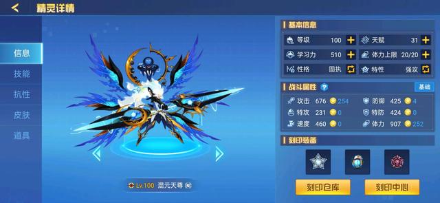 赛尔号最值得氪金的精灵，赛尔号12周年精灵氪金顺序