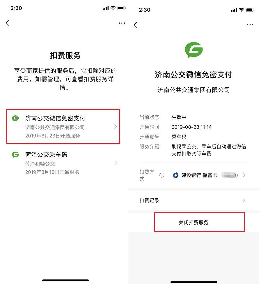 b站大会员怎么取消自动续费，关掉b站大会员自动续费