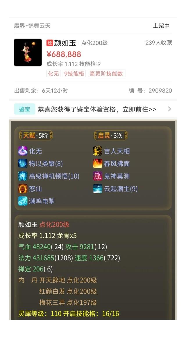 大话西游2经典版，大话西游2经典版纯新手攻略（大话西游2经典版真的要凉了）