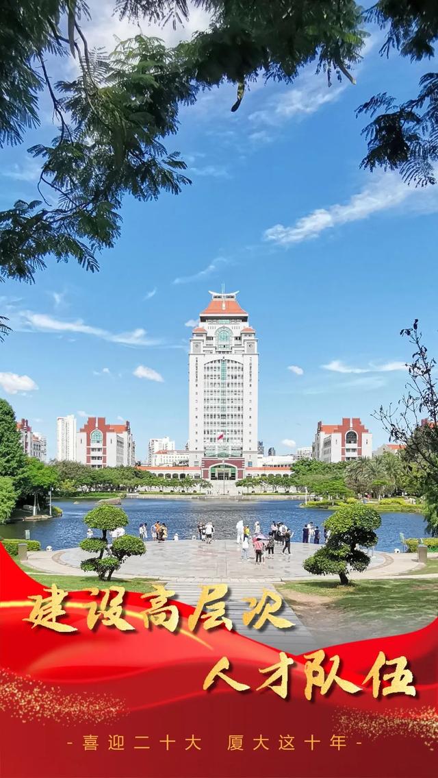 厦门大学占地面积，厦门大学的占地面积是多少（见证不凡丨看，厦大这十年）