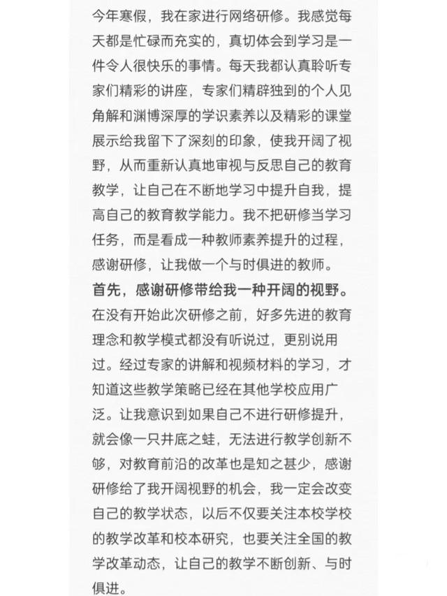 参加培训的心得体会和收获，培训后的收获和感悟（2023寒假教师研修培训心得体会总结范文）