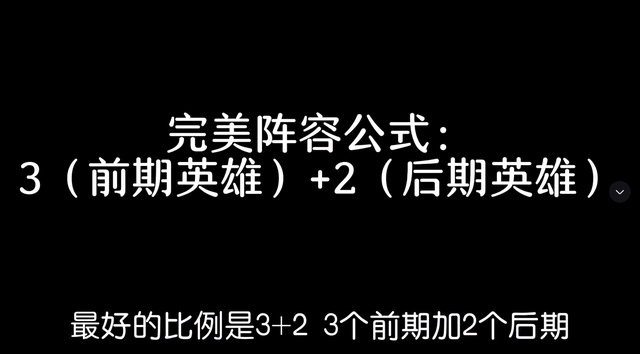 王者荣耀新赛季上分阵容最强，3个前期英雄和2个后期英雄