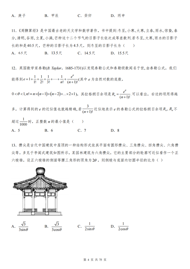 大学数学题100道，清华大学奥数题（100道必考经典题型汇总）