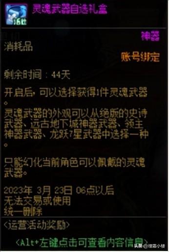 魔剑阿波菲斯怎么爆 dnf魔剑阿波菲斯详解，魔剑阿波菲斯怎么爆（武器幻化盘点——鬼剑士篇）