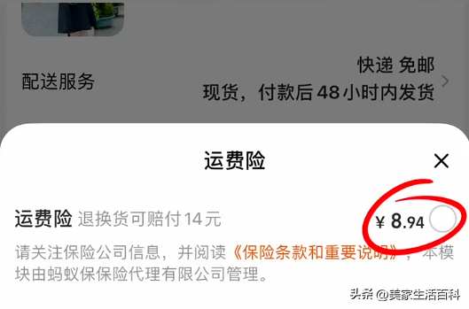 淘宝运费险赔付标准，淘宝运费险赔付标准一个月最多几笔（运费险里的猫腻你知道多少）