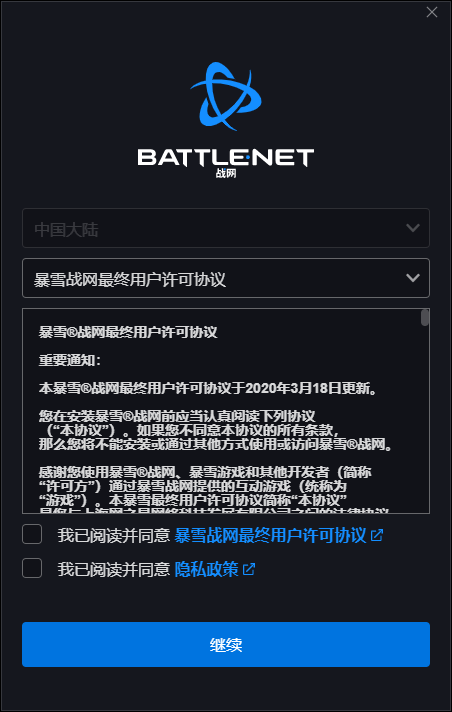 战网客户端下载，战网怎么下载（使命召唤19/COD19战网国际服及Steam下载教程）