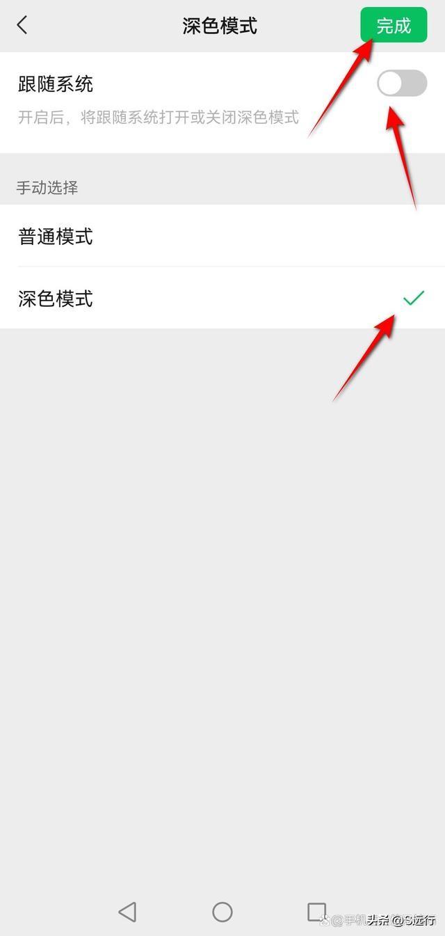 夜间模式怎么设置，如何设置夜间模式（微信怎么设置夜间模式）