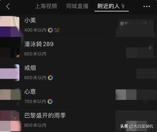 微信附近人怎么打开，怎么使用微信附近的人功能（微信隐私一直在泄露）