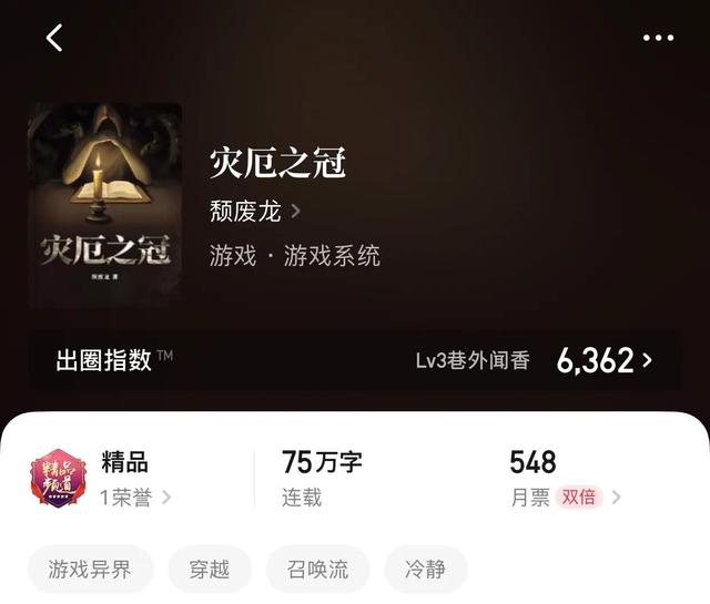 英雄无敌之极品领主，英雄无敌之极品领主的作品目录（八本精品游戏异界小说）