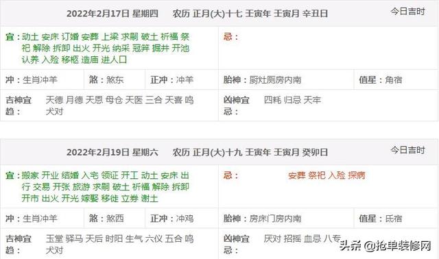 2022年11月8日是安装窗帘吉日吗 2022年11月8日安装窗帘吉日一览表，2022年11月8日是安装窗帘吉日吗（<二月>装修动工吉日）