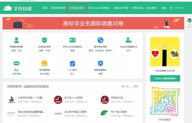 学信网怎么查毕业证证书，学信网如何进行学历查询（学信网能查哪些学历和学籍）