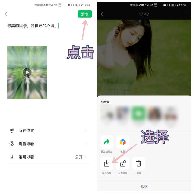 微信朋友圈怎么发，微信朋友圈怎么发高清视频（微信朋友圈现在可以发20张图片）