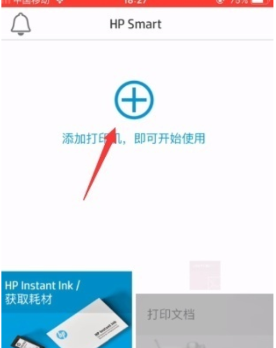 网络打印机设置，如何设置网络打印机（不会的进来看看“惠普喷墨手机WiFi设置方法）