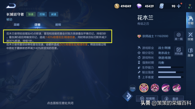 花木兰王者荣耀，王者荣耀花木兰教学和出装（进阶国服木兰的细节都在这了）