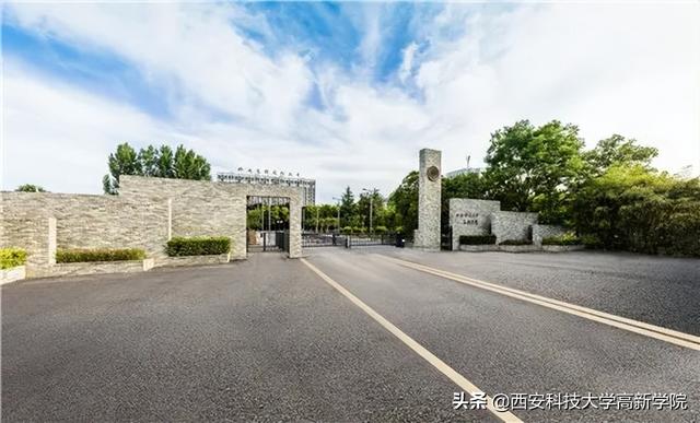 西安高新科技学院，2021年西安高新科技职业学院录取结果公布时间及录取通知书查询入口（欢迎报考西安科技大学高新学院）