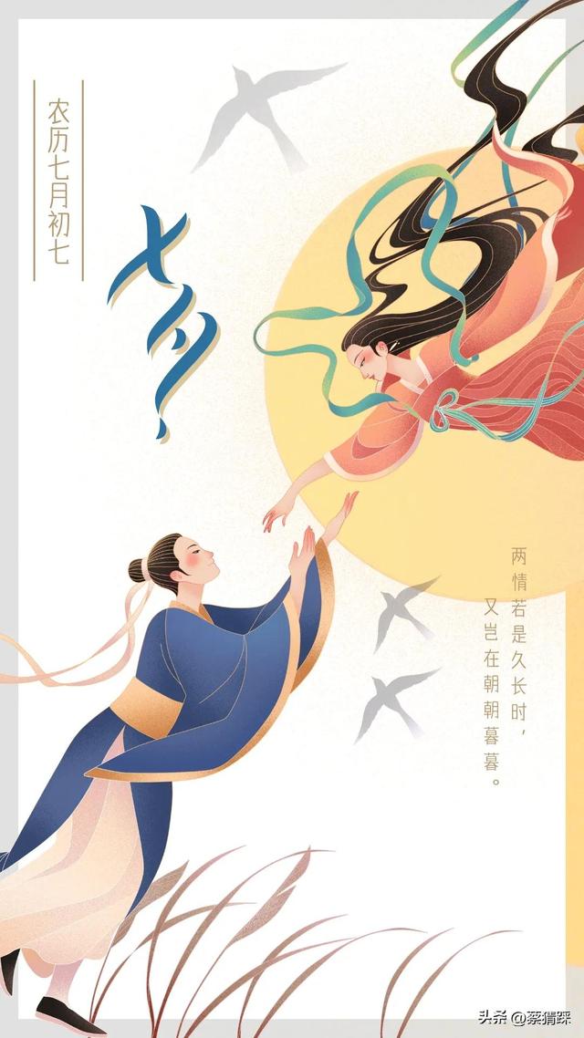 七夕祝贺语，七夕祝贺语言（七夕节快乐祝语）