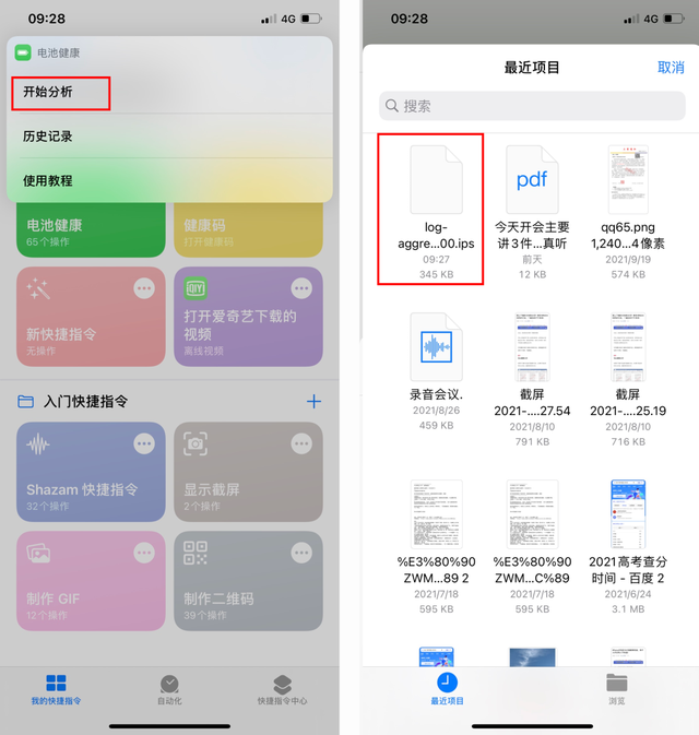 苹果手机怎么查，苹果手机怎么查型号（iPhone快速查询充电次数、电池寿命）