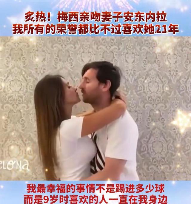 喜欢抱着老婆睡的生肖男，喜欢粘着老婆的生肖男（梅西拥有安东内拉这么漂亮的妻子）