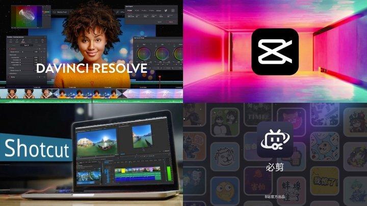 视频制作软件免费版哪个好（免费好用的视频剪辑工具）