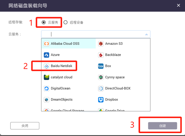 怎么使用百度网盘，怎么使用百度网盘上传文件（NAS也能下载百度网盘）