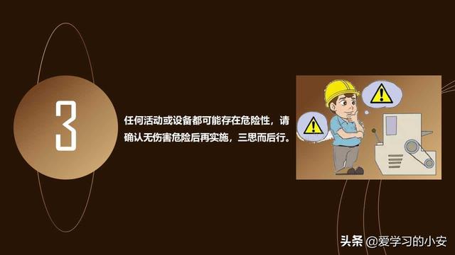 四不伤害是指哪四种（落实这24条就是四不伤害）