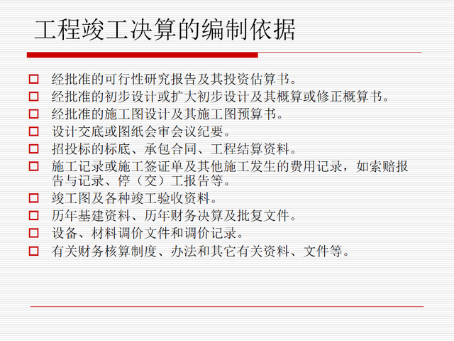 竣工结算和竣工决算的区别，小编分享工程结算与竣工决算的区别（221114工程竣工结算和竣工决算）