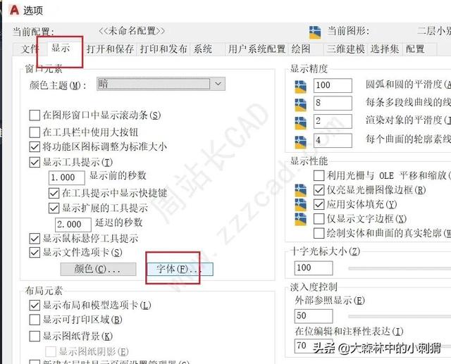 cad字体大小怎么改，cad字体大小在哪里修改（CAD怎么更改字体大小）