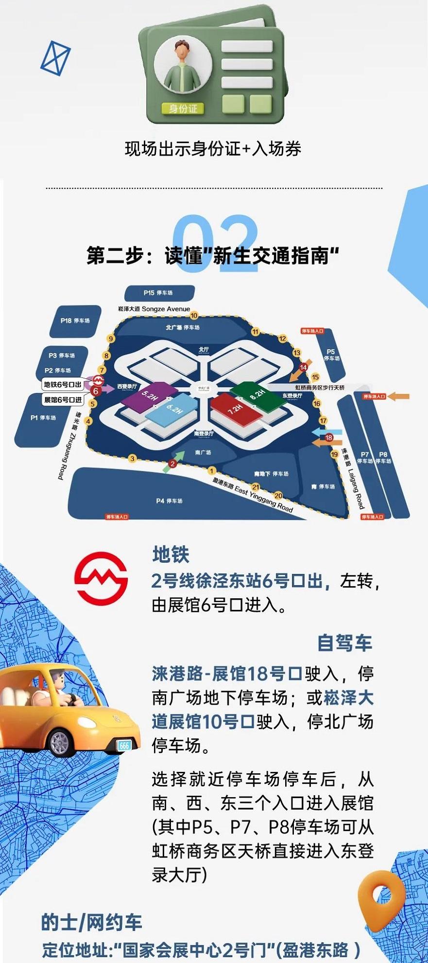 去展网（上海美博会CIBE就要来了）