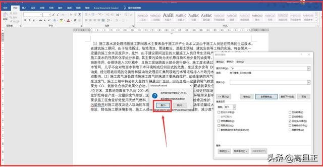 word打字一行没满就到下一行了，word2010文档未满一行就自动换行的原因（快速调整Word文档每行字数不一样）