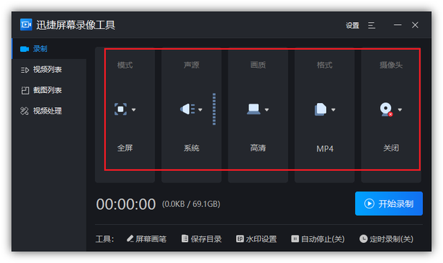 电脑怎么录像操作步骤，电脑怎么录像操作步骤视频（超简单的电脑高清录屏方法）