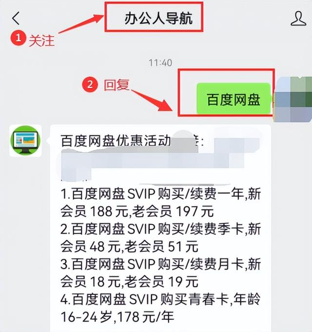 百度网盘会员怎么取消自动续费，怎么取消自动续费百度网盘会员（百度网盘超级会员怎么续费便宜）