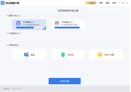怎么应对数据丢失，数据丢失如何恢复