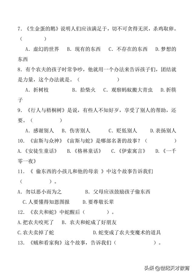 努努书坊中外名著在线阅读，中外名著——阅读练习及答案
