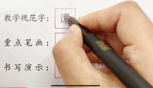 能字笔顺笔画，能的笔顺怎么写（按照“会写—写好—写快”的标准）