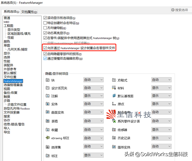 小程序的名称可以修改吗，如何修改小程序的名称（如何在SOLIDWORKS里面修改名称）