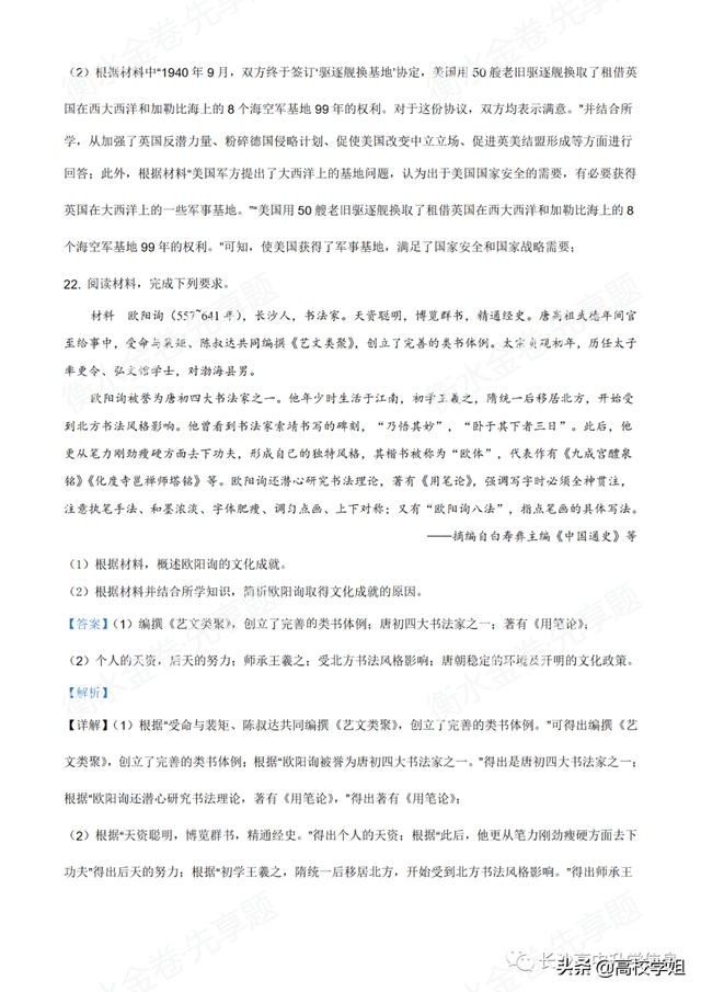 八省联考答案泄露，八省联考泄题（2021八省联考湖南9科试卷+解析答案）