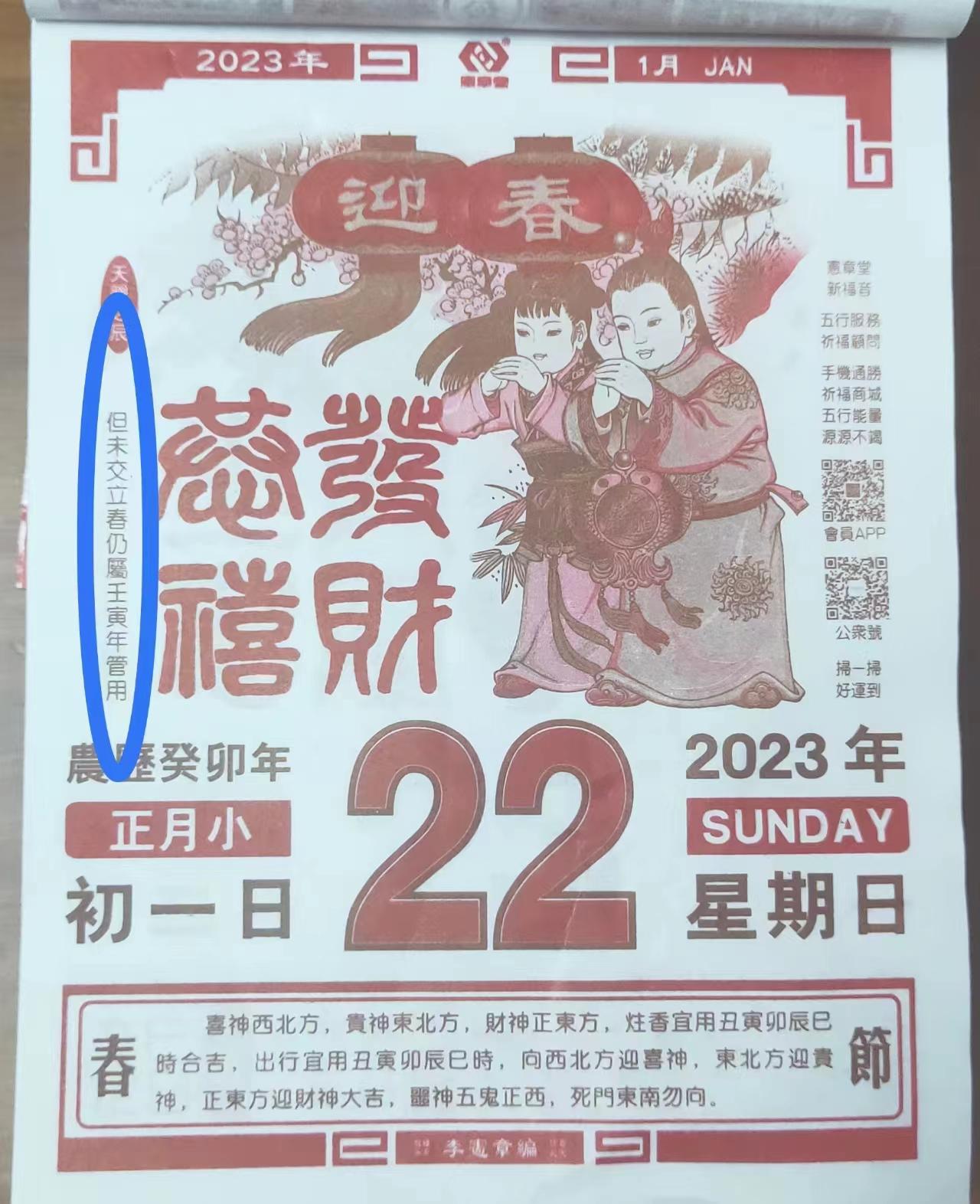 生日阴历是指农历吗，生日阴历是指农历吗还是公历（属相变更并不从年初一开始）