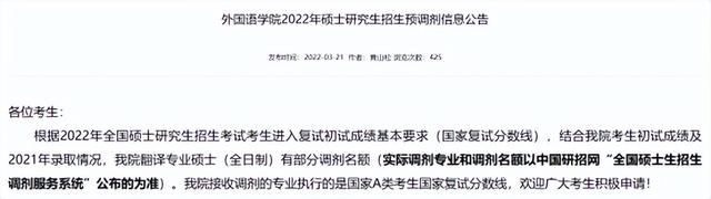 沈阳建筑大学研究生院，2020沈阳建筑大学研究生学费一年多少钱（22考研调剂系统这两天开启）