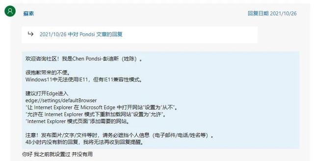 ie图标不见了，桌面上的ie图标不见了怎么办（Win11系统禁用了IE浏览器）