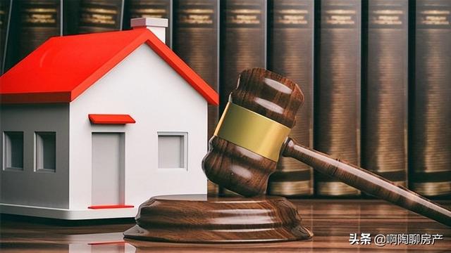 法拍房的好处和坏处，法拍房的好处和坏处有哪些（好处和坏处你都知道吗）