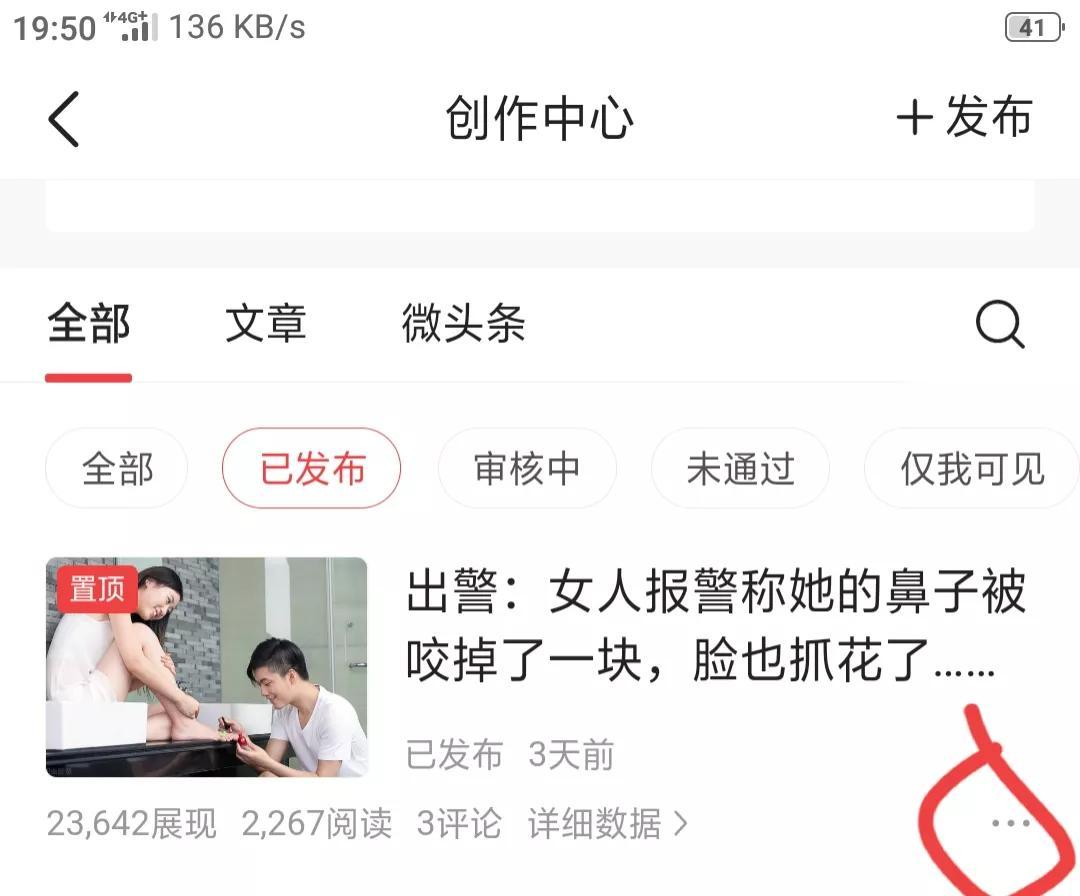 抖音视频怎么置顶(抖音视频怎么置顶评论)