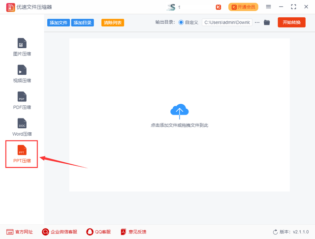 如何缩小ppt文件大小，ppt如何压缩到想要的大小（怎么压缩ppt文件大小）