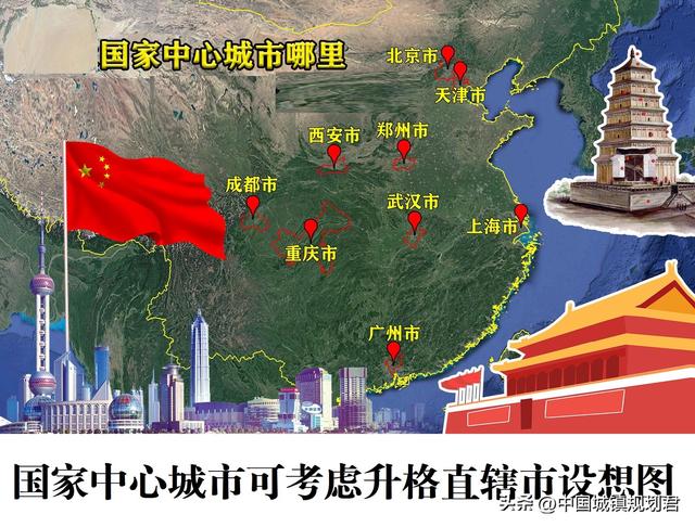 天津是直辖市吗，天津是不是直辖市（关于国家中心城市和计划单列市升格直辖市的可行性研究分析）